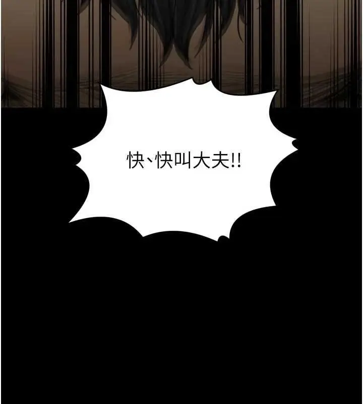漫画《最强家丁》第66话第38张图