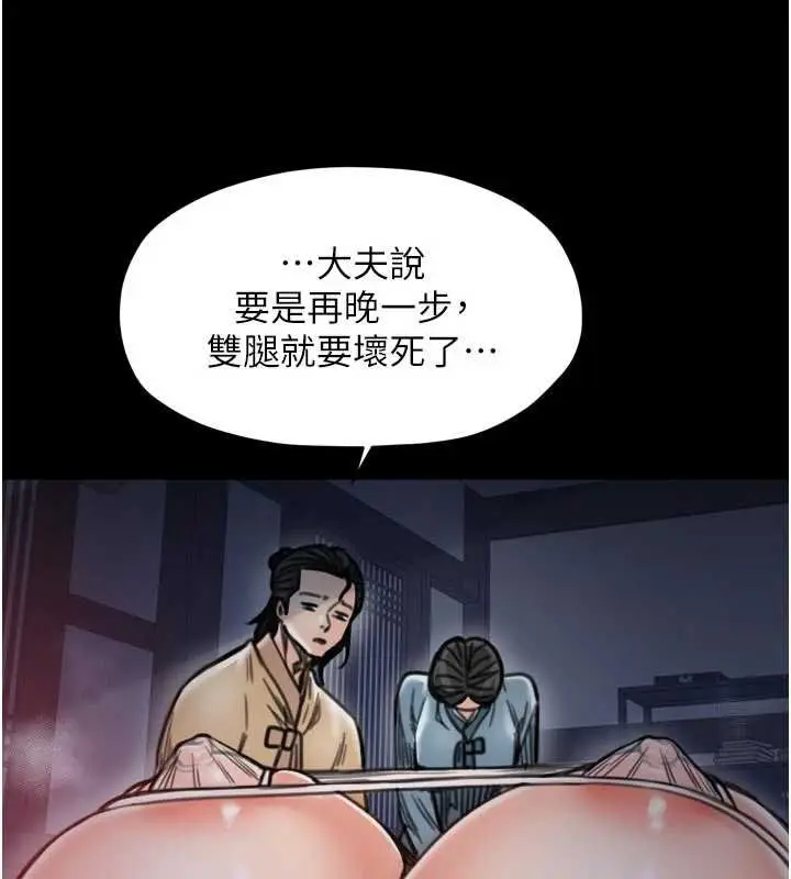 漫画《最强家丁》第66话第43张图