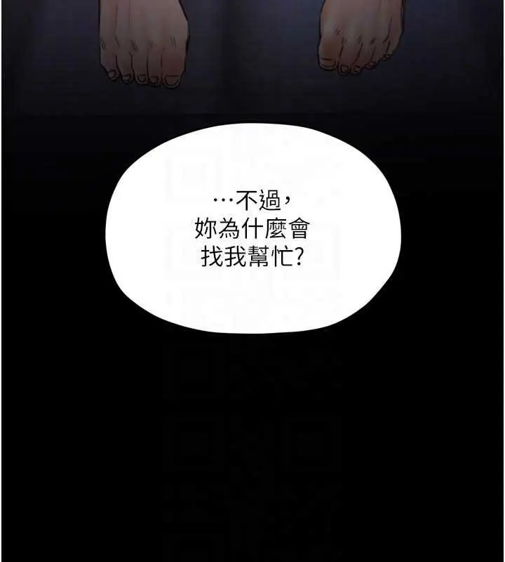 漫画《最强家丁》第66话第48张图