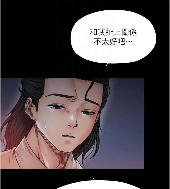 漫画《最强家丁》第66话第49张图