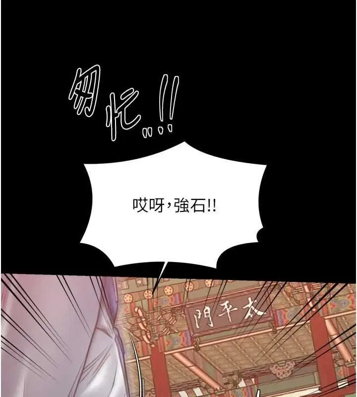 漫画《最强家丁》第66话第5张图