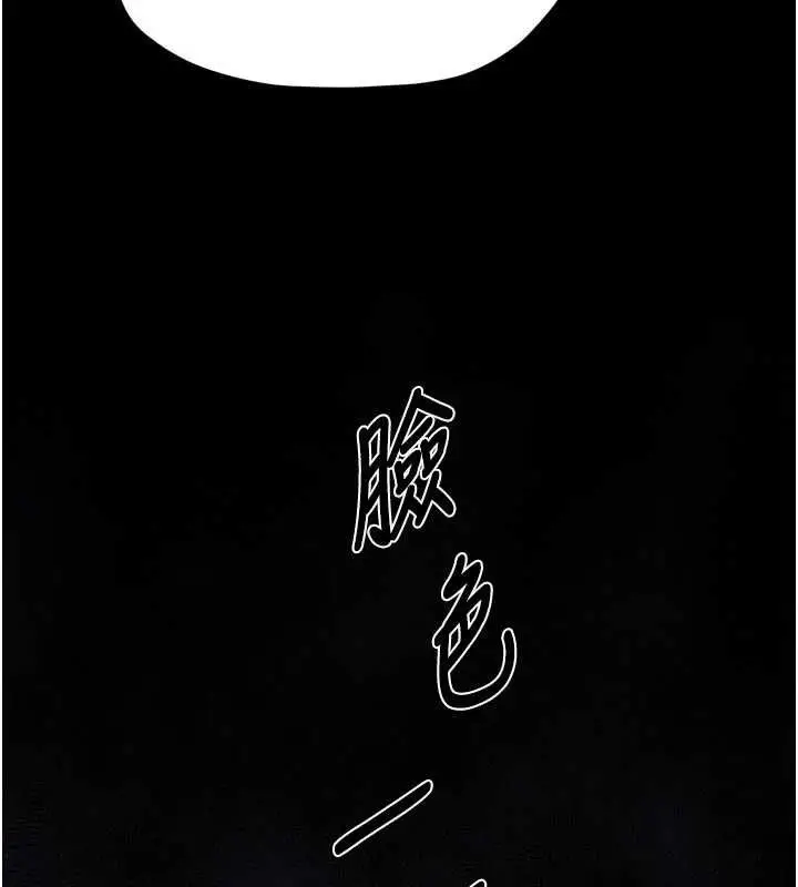 漫画《最强家丁》第66话第58张图