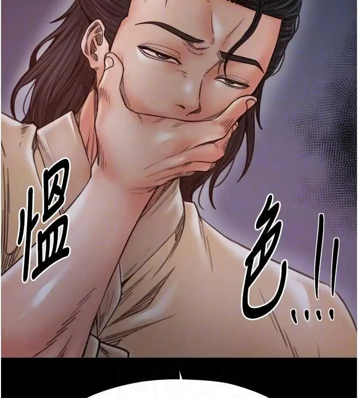 漫画《最强家丁》第66话第60张图