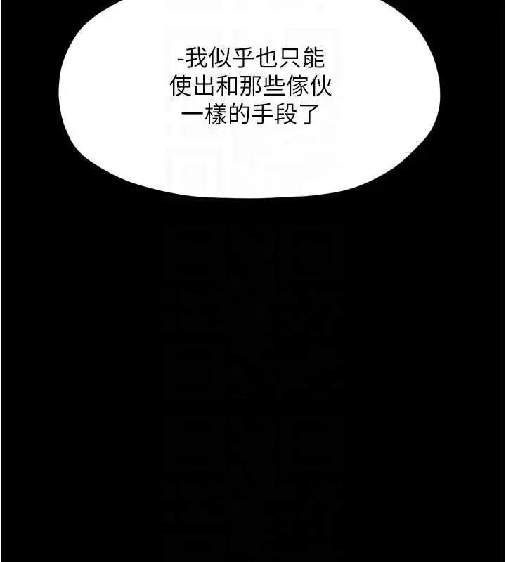 漫画《最强家丁》第66话第61张图