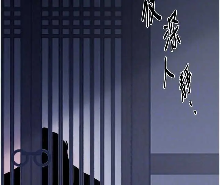 漫画《最强家丁》第66话第63张图