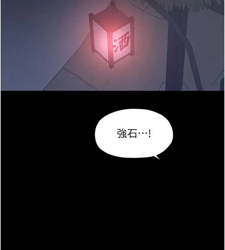 漫画《最强家丁》第66话第68张图