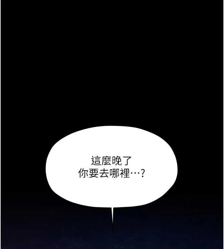 漫画《最强家丁》第66话第69张图