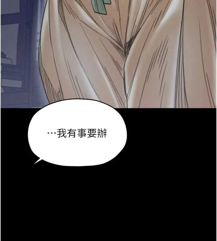漫画《最强家丁》第66话第72张图