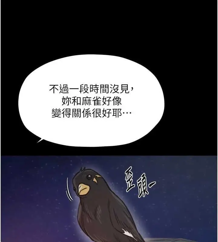 漫画《最强家丁》第66话第73张图