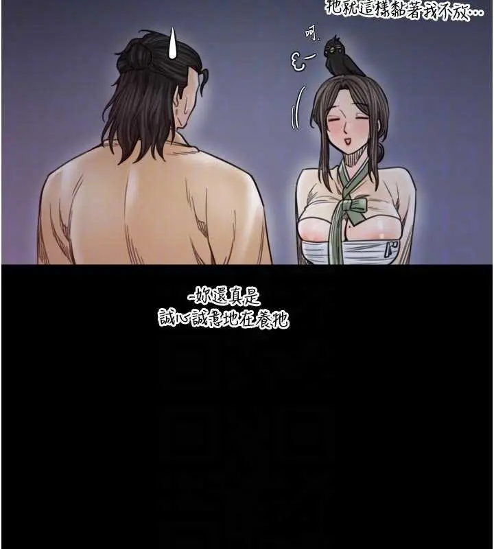漫画《最强家丁》第66话第76张图