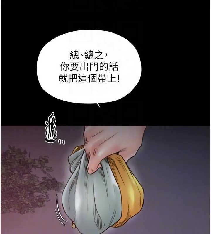 漫画《最强家丁》第66话第77张图