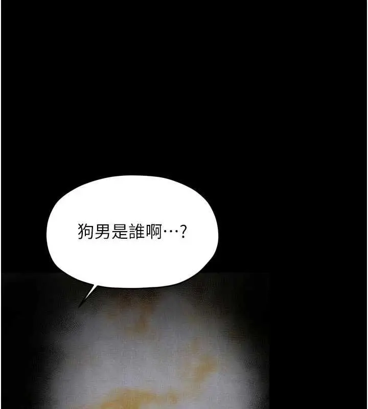 漫画《最强家丁》第66话第79张图