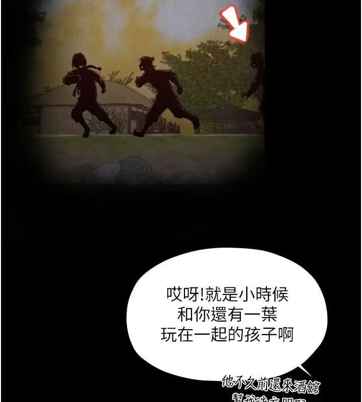 漫画《最强家丁》第66话第80张图