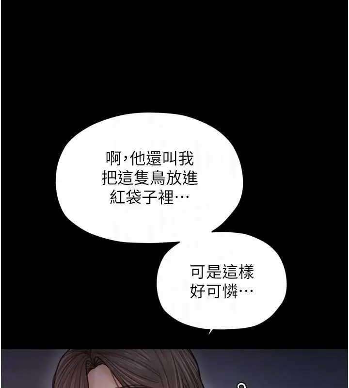 漫画《最强家丁》第66话第83张图
