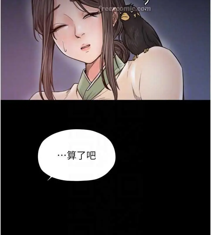 漫画《最强家丁》第66话第84张图
