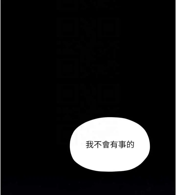 漫画《最强家丁》第66话第85张图