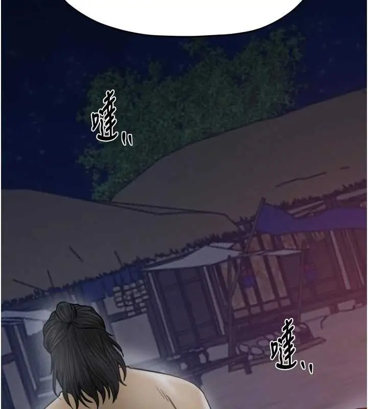 漫画《最强家丁》第66话第87张图