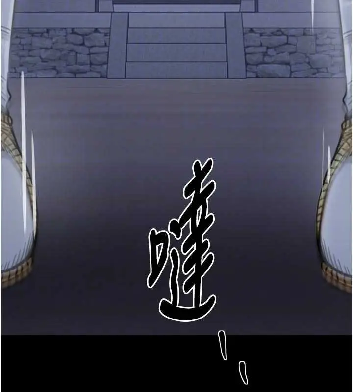 漫画《最强家丁》第66话第93张图