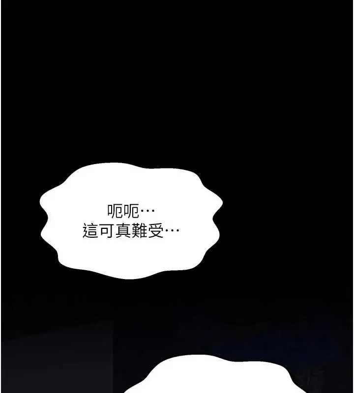 漫画《最强家丁》第66话第95张图