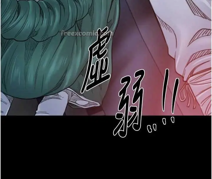 漫画《最强家丁》第66话第98张图