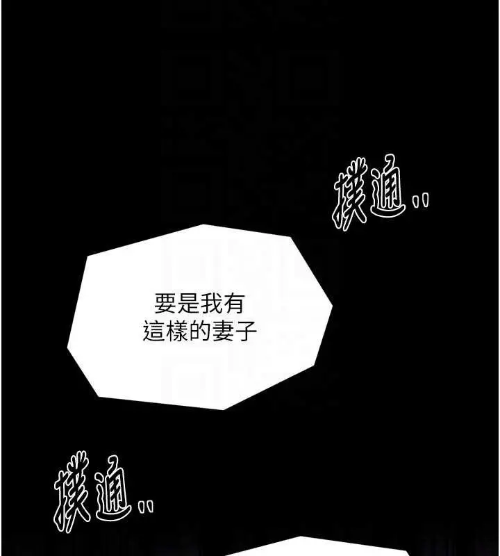 漫画《最强家丁》第67话第100张图
