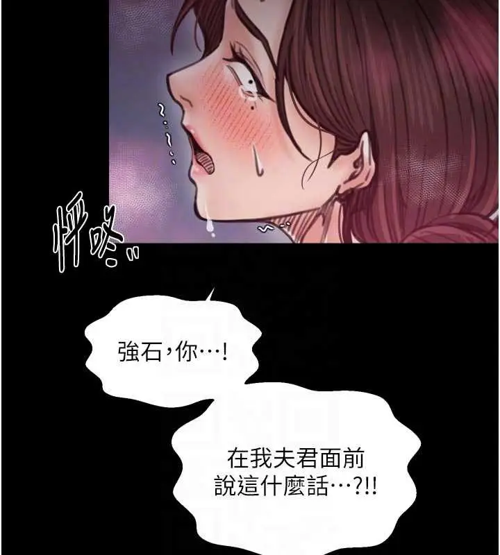 漫画《最强家丁》第67话第106张图