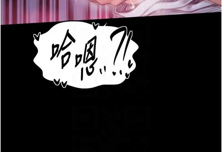 漫画《最强家丁》第67话第108张图