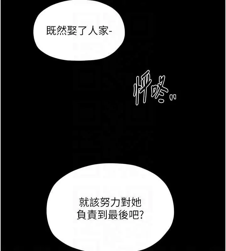 漫画《最强家丁》第67话第114张图
