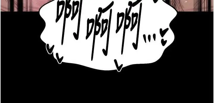漫画《最强家丁》第67话第118张图