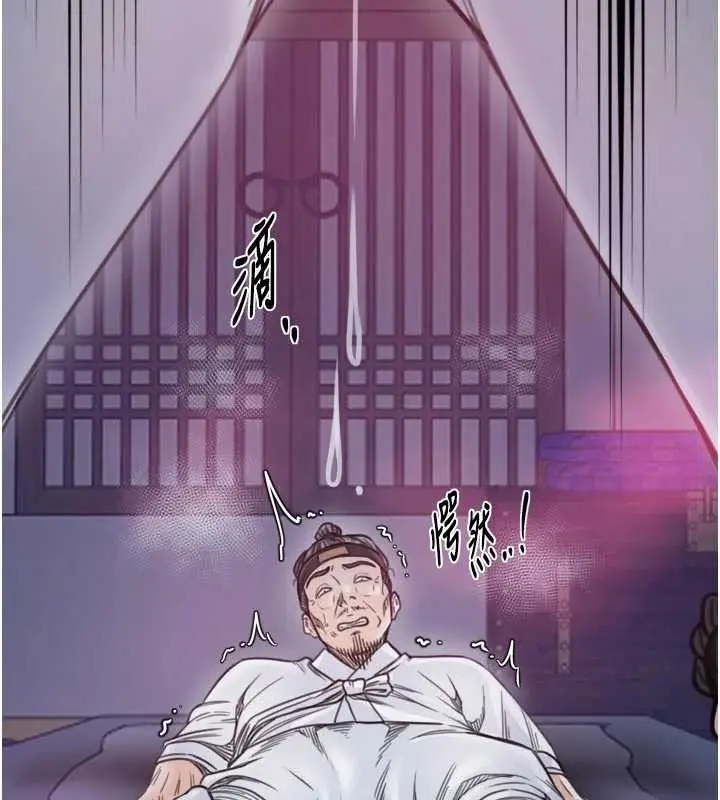 漫画《最强家丁》第67话第125张图