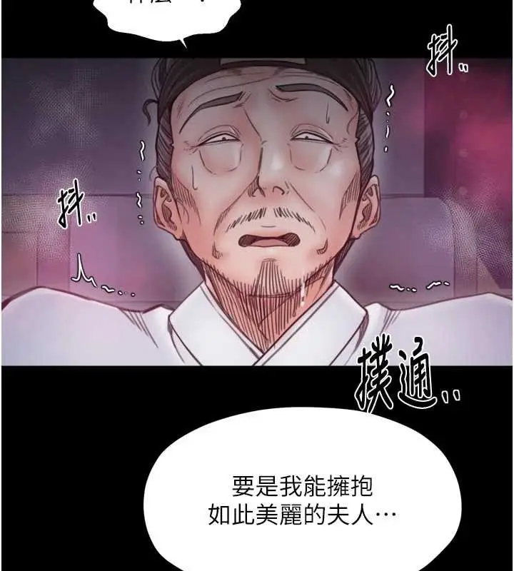 漫画《最强家丁》第67话第128张图