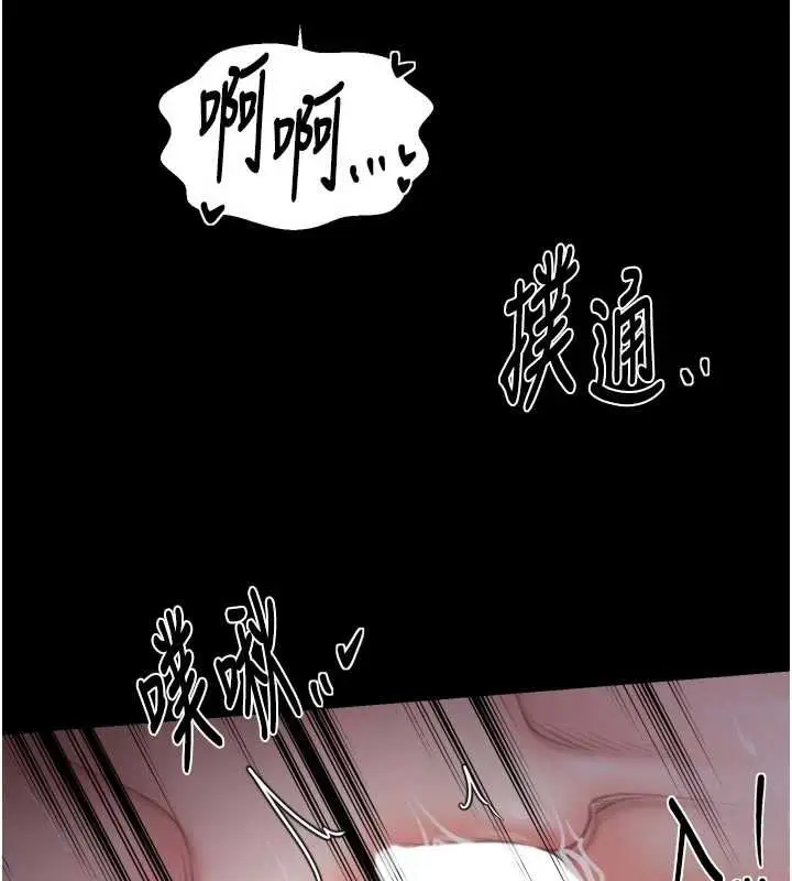 漫画《最强家丁》第67话第135张图