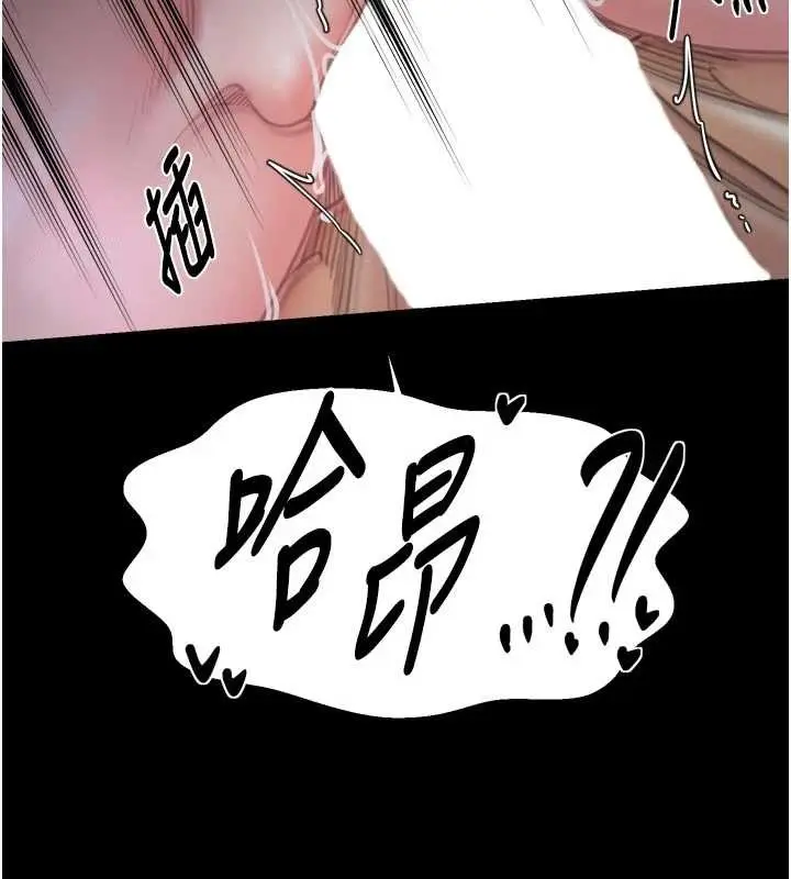 漫画《最强家丁》第67话第136张图