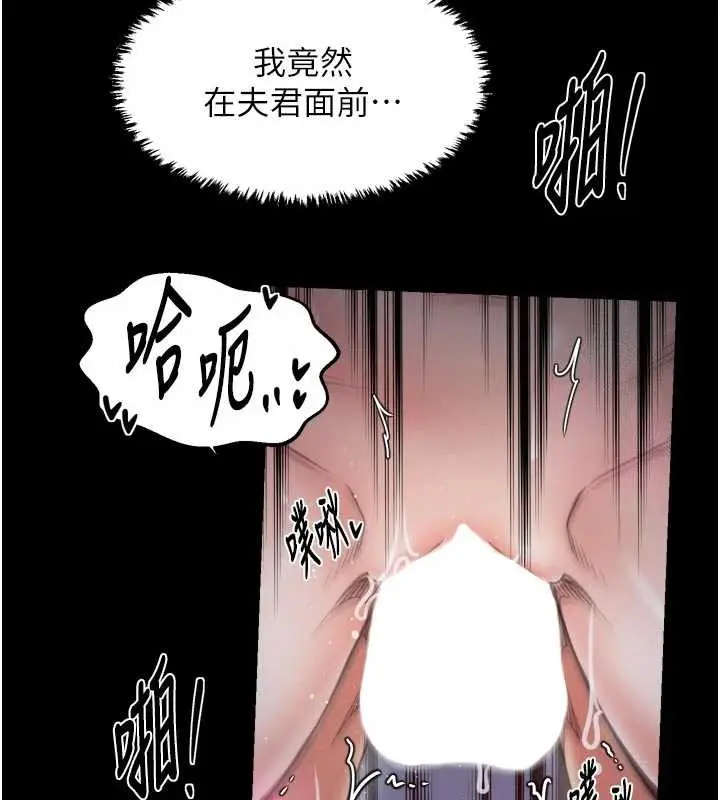 漫画《最强家丁》第67话第139张图