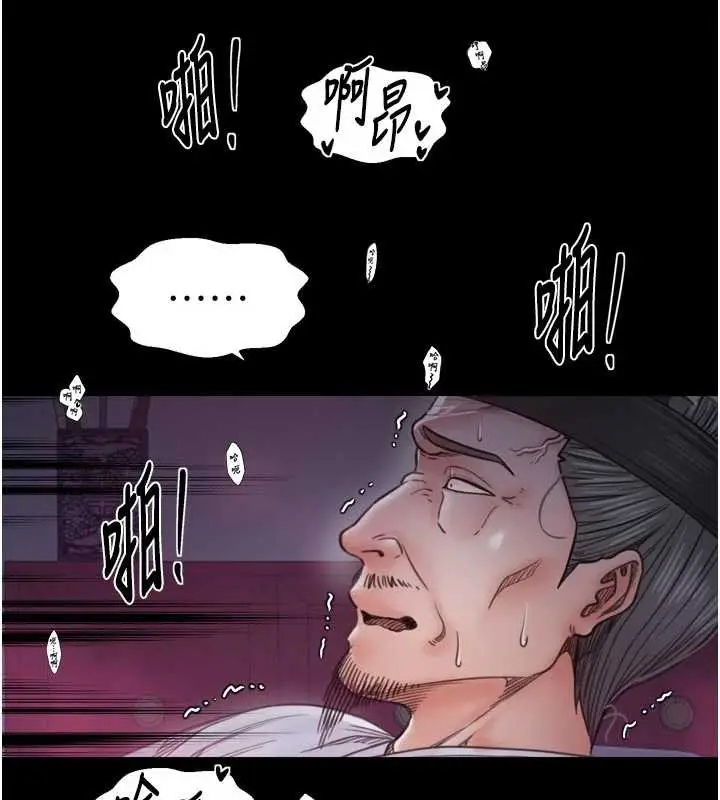 漫画《最强家丁》第67话第142张图