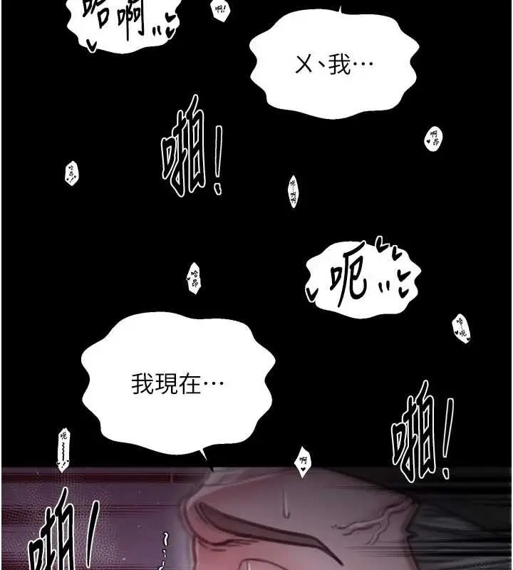 漫画《最强家丁》第67话第143张图