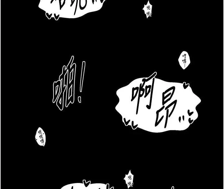 漫画《最强家丁》第67话第145张图