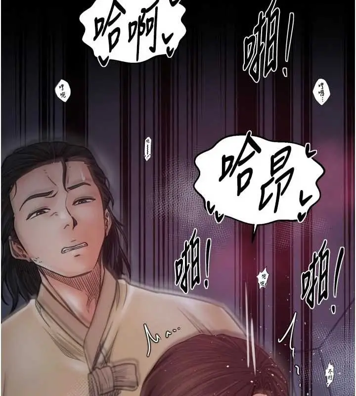 漫画《最强家丁》第67话第146张图