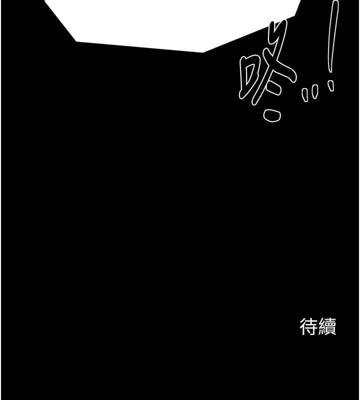 漫画《最强家丁》第67话第151张图