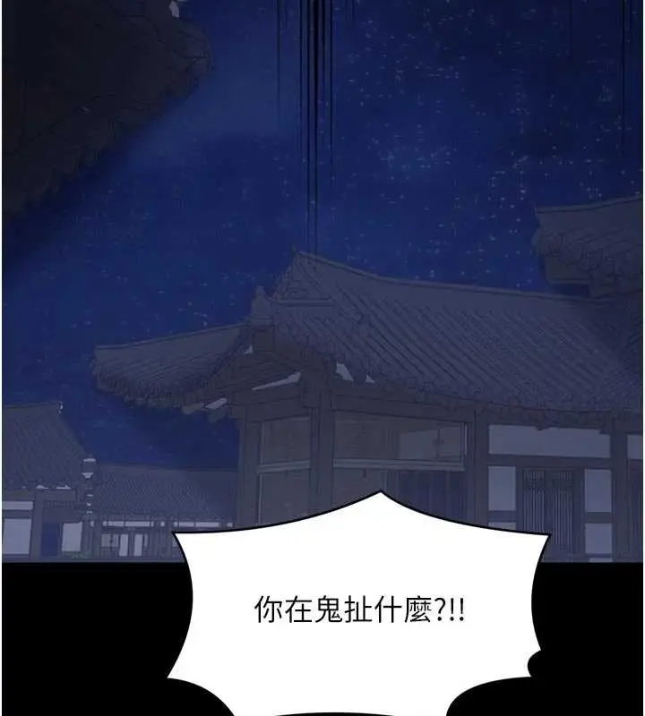 漫画《最强家丁》第67话第17张图
