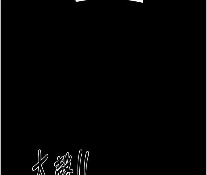 漫画《最强家丁》第67话第18张图