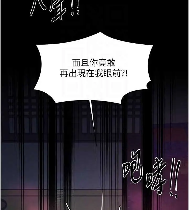 漫画《最强家丁》第67话第19张图