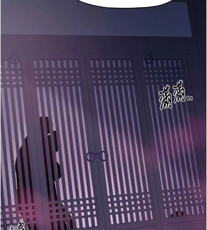 漫画《最强家丁》第67话第27张图
