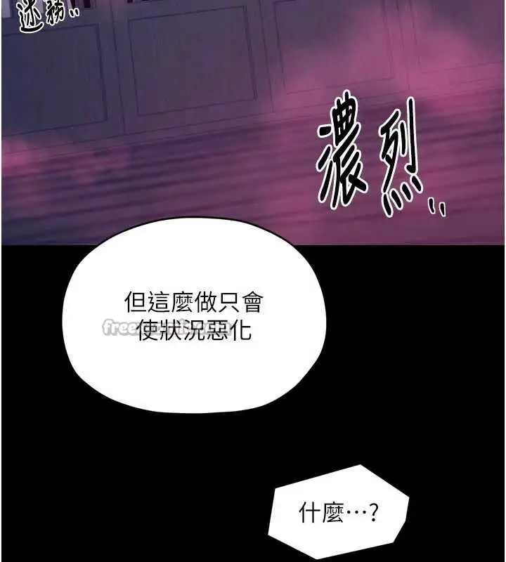 漫画《最强家丁》第67话第28张图