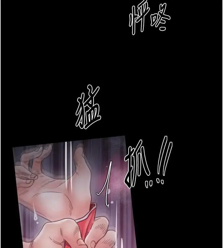 漫画《最强家丁》第67话第3张图