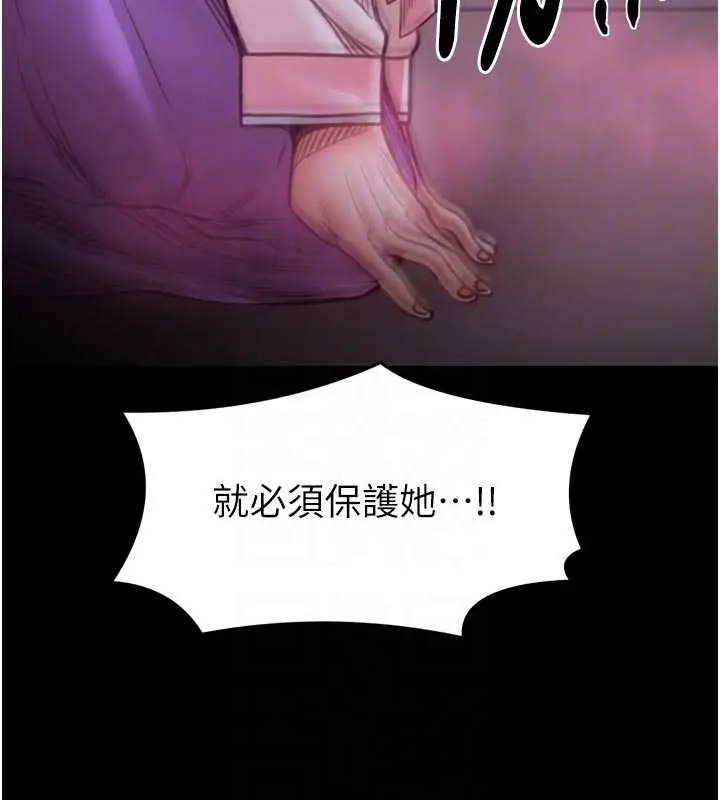 漫画《最强家丁》第67话第35张图