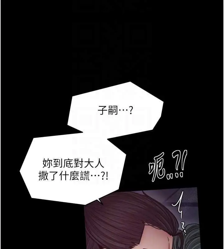 漫画《最强家丁》第67话第36张图