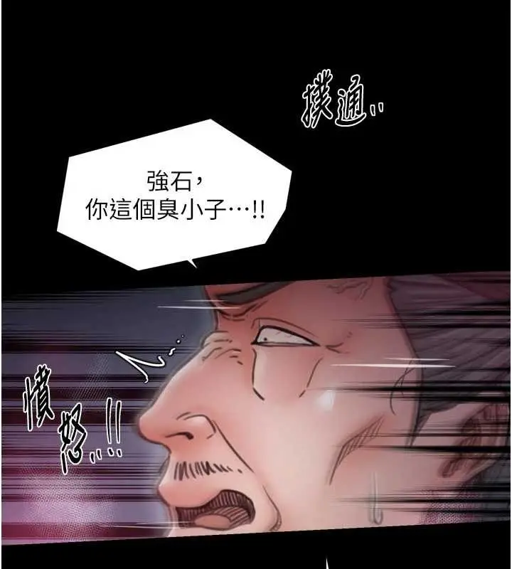 漫画《最强家丁》第67话第40张图