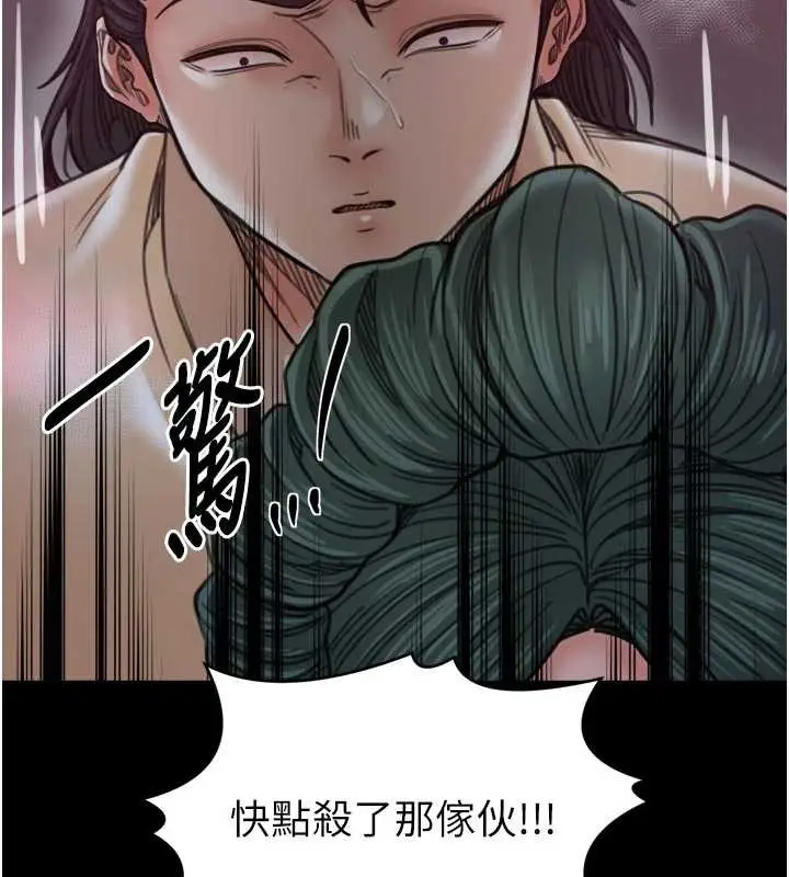 漫画《最强家丁》第67话第44张图
