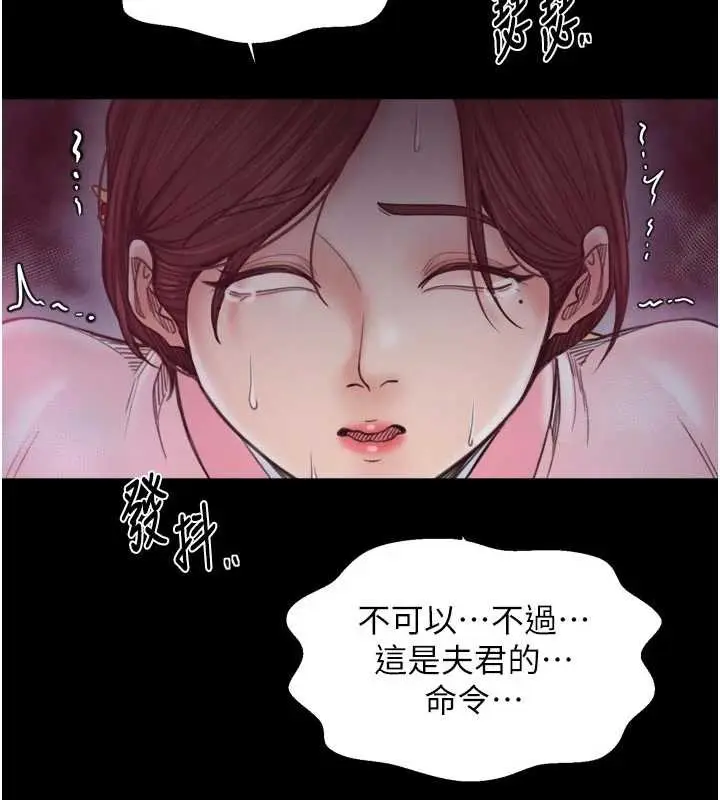 漫画《最强家丁》第67话第46张图